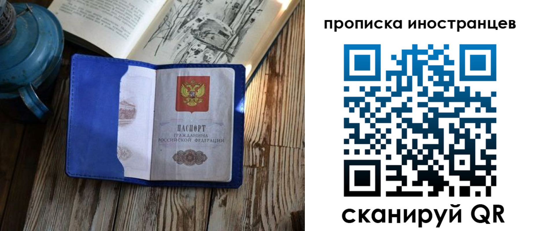 временная регистрация в Катав-Ивановске