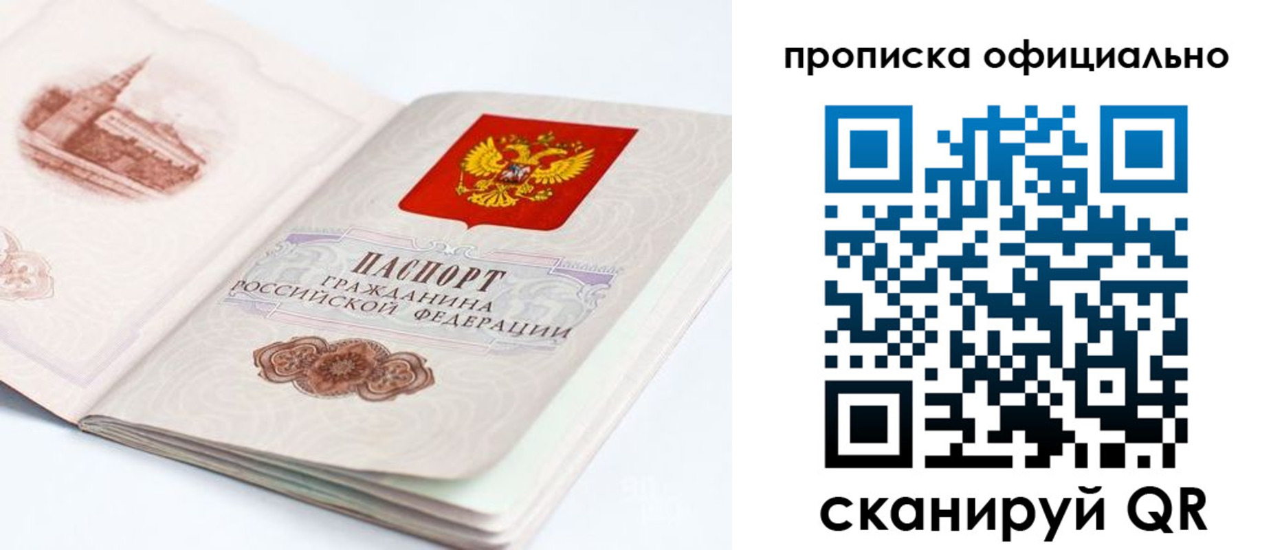 временная регистрация надежно в Катав-Ивановске