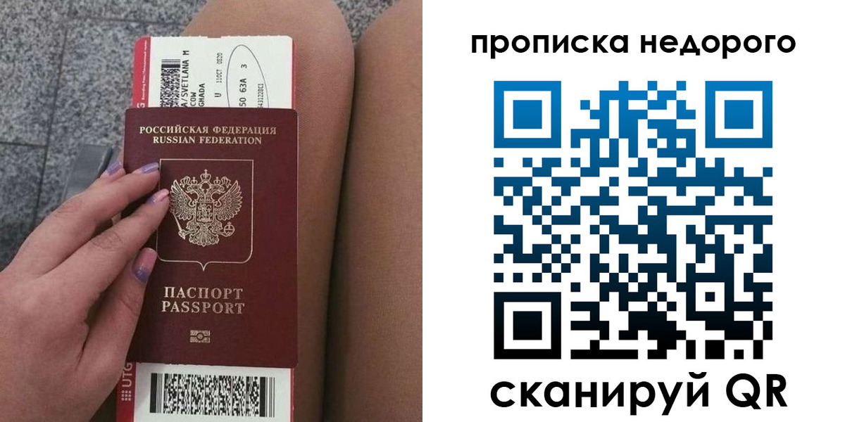 временная регистрация законно в Катав-Ивановске